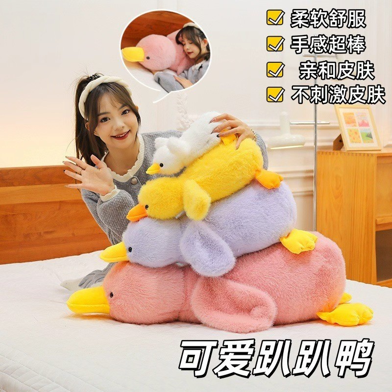爆款可爱白鹅鸭子毛绒玩具公仔趴趴鸭儿童礼物女生优选玩偶抱枕