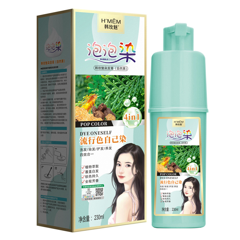抖音爆款韩玫魅染发膏 纯家用植物遮白发一洗自然黑泡泡染 染发剂白底实物图