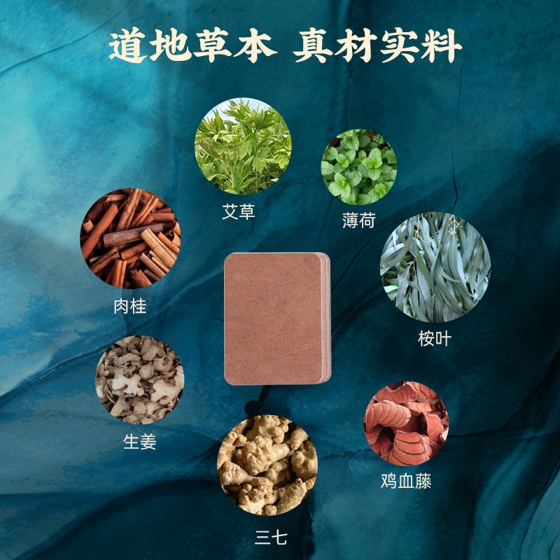 Douyin's same style bone-penetrating patches, waist and leg meridian unblocking patches, mugwort cervical patches, heat acupoint patches, joint plasters, moxibustion patches details Picture