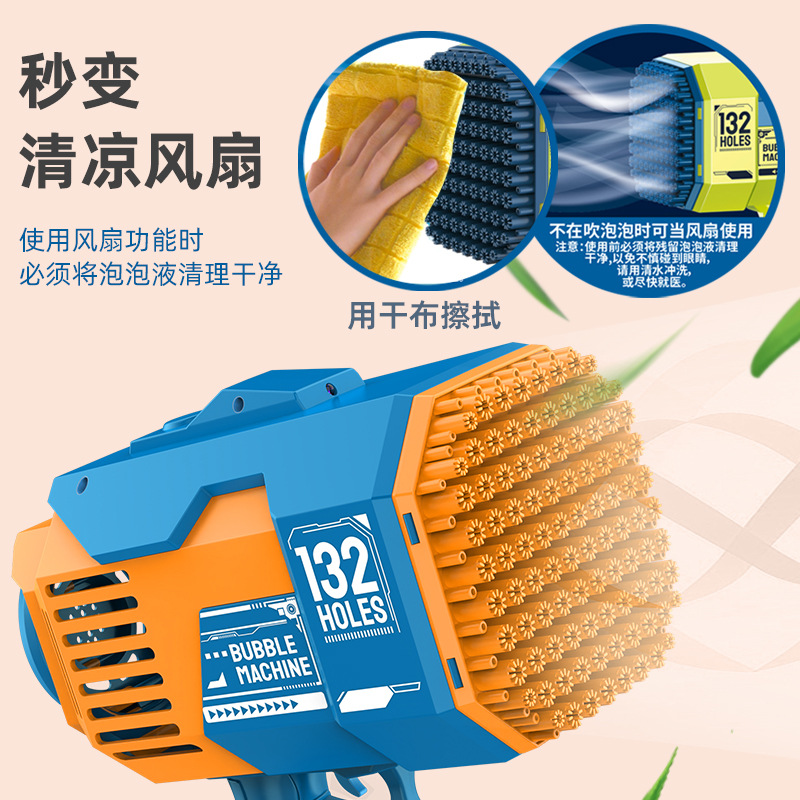 The popular 132-hole rocket launcher bubble machine, children's bubble blowing gun toy Gatling, wholesale at street stalls and night markets Specification image