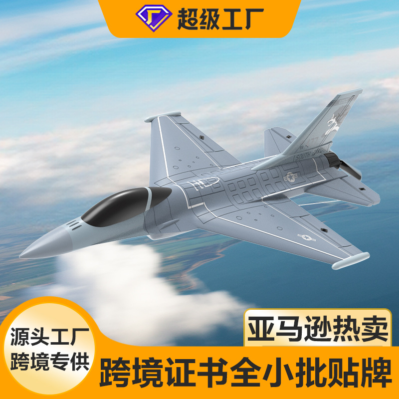 定制跨境欧兰斯 F16遥控飞机四通固定翼遥控泡沫飞机遥控飞机