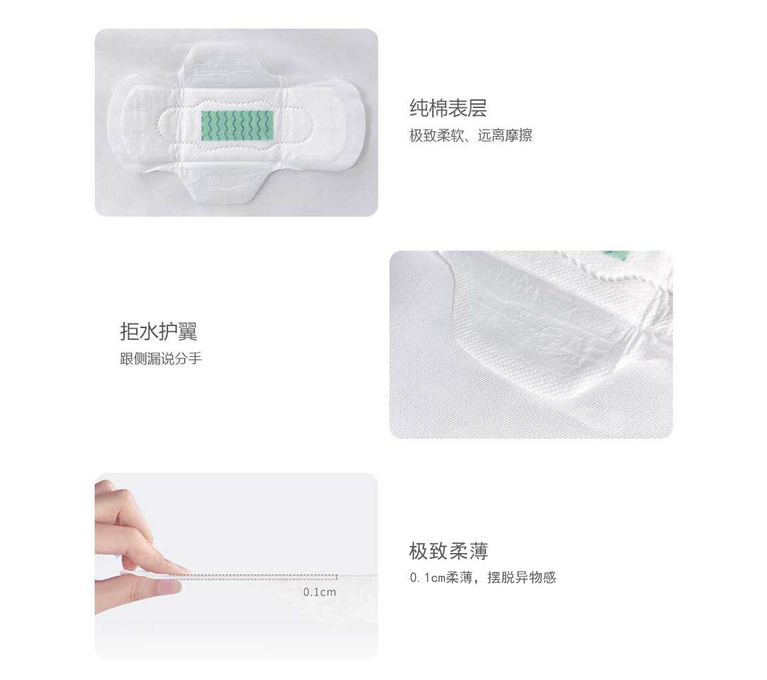 外贸贴牌加工卫生巾护垫厂家女性姨妈巾国内自主品牌定制OEM细节图