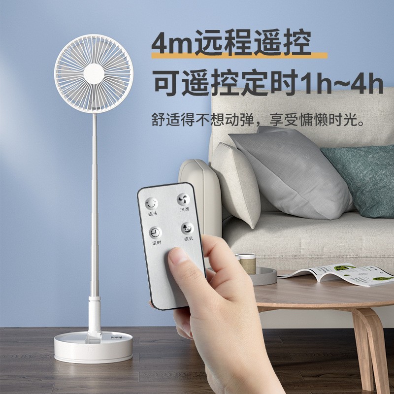 Folding telescopic fan, USB charging fan, outdoor camping fan, desktop fan, remote control oscillating fan Application Scenario