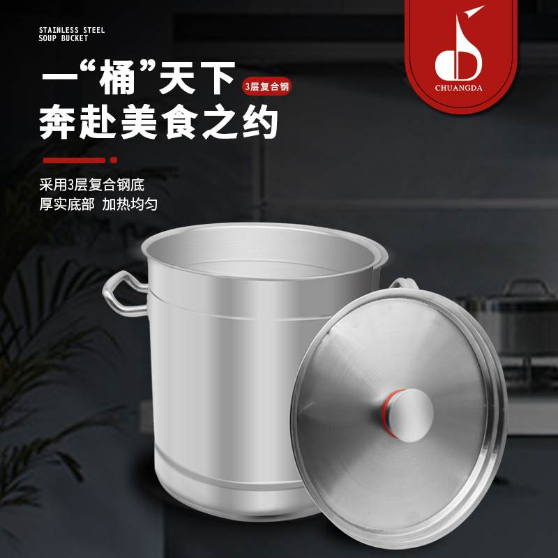 4.0厚不锈钢三层复合钢底无磁汤桶大容量汤锅商用带盖煮水桶 批发