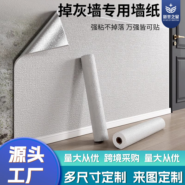 墙纸自粘墙裙亚麻纹理防水防潮房间卧室温馨家用墙贴宿舍墙壁壁纸