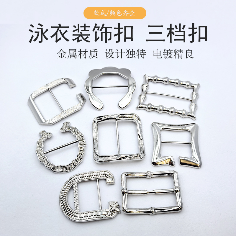 The manufacturer wholesals zinc alloy V-shaped pin buckles, belt buckles, bags, clothing, shoes and shoe accessories in various specifications