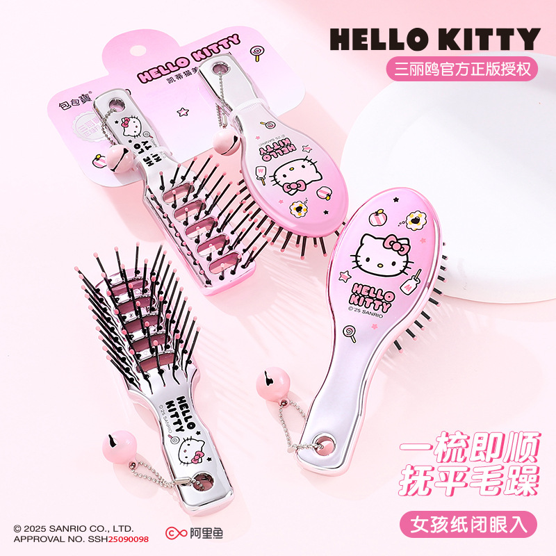 三丽鸥Hello Kitty正版授权便携出行迷你梳子套装气垫梳排骨梳