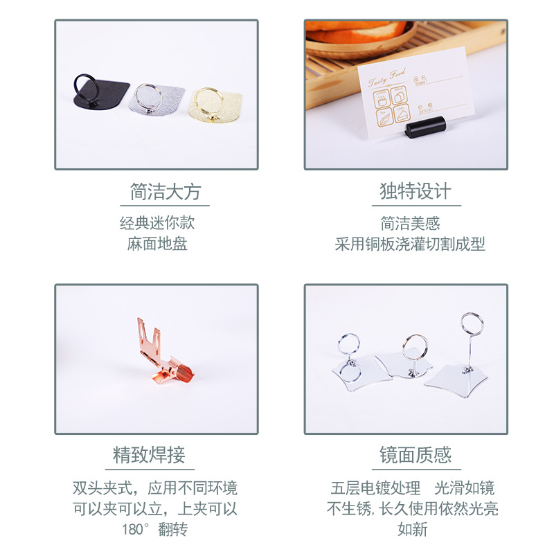 Bread price tag, baking dessert label holder, product price tag holder, pop advertising clip, metal menu display board, Western pastry stand price tag base, cake shop product identification stand, tea and beverage counter display indication accessory Item Picture