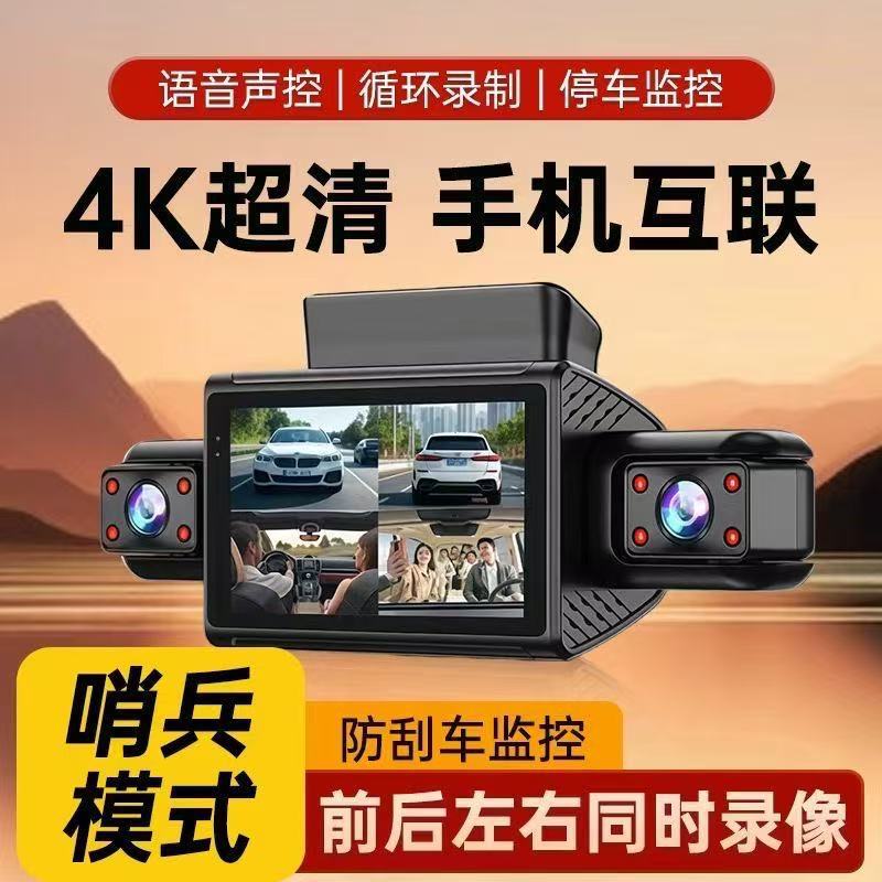 New 360-degree panoramic dashcam, no installation required, wireless mobile phone connection, 24-hour parking monitoring, Sentinel mode, Le Xiangyu