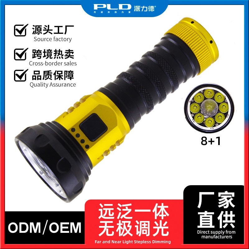跨境新品派力德多灯手电筒铝合金远射白激光手电8+1超长续航