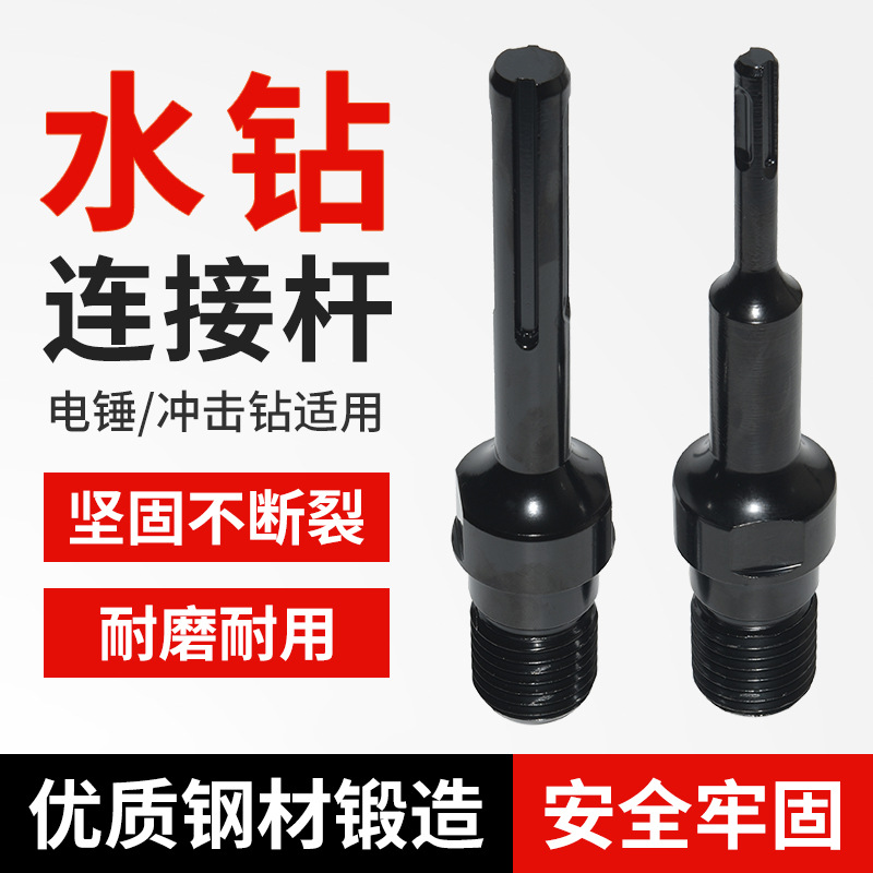 American UNC water drill head connection rod hand electric drill tool accessories extension rod SDS-PLUS MAX handle extension rod details Picture