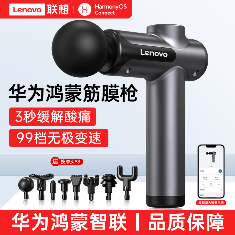 联想筋膜枪肌肉放松按摩器男生女生多功能震动颈膜枪电动按摩枪