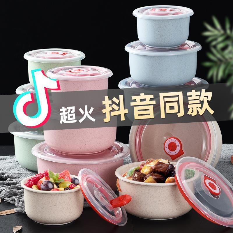 小麦秸秆保鲜盒收纳盒保鲜碗微波炉适用饭盒冰箱储物盒家用便当盒