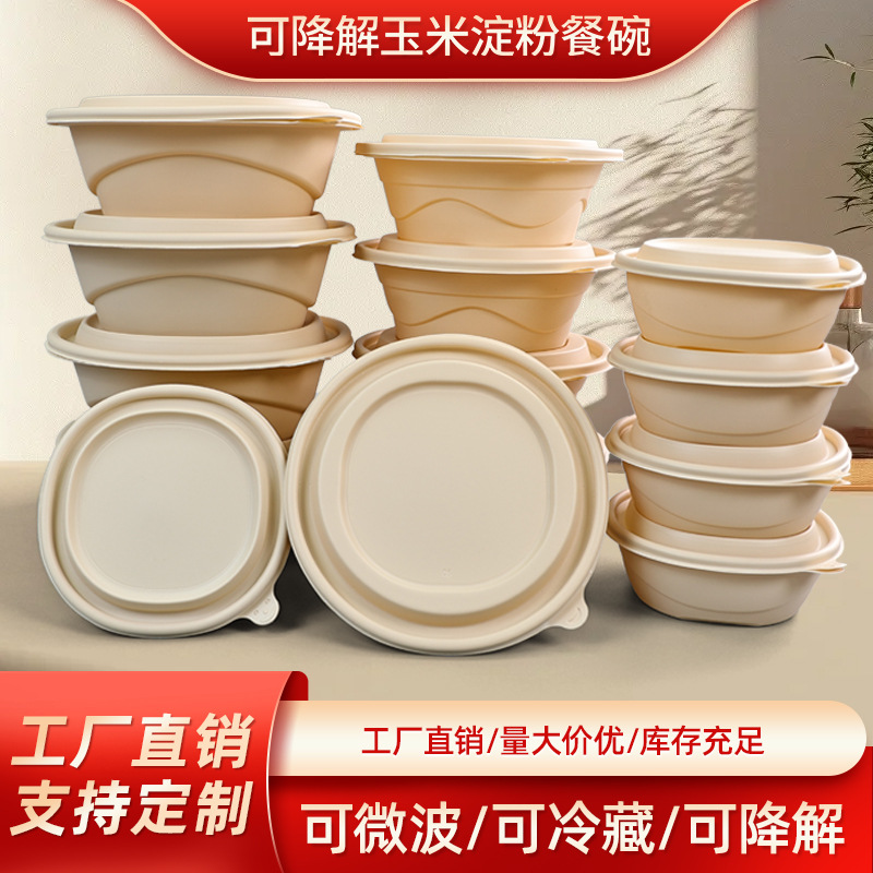 Corn starch disposable food boxes, food-grade household takeout packaging boxes, environmentally friendly and degradable with LIDS details Picture