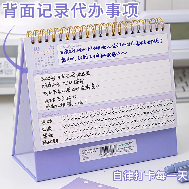 台历/定制日历/日历/保温杯/男情趣服细节图