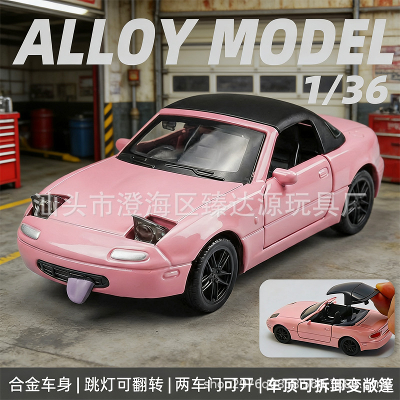 袋装1/36合金车模型mx开门金属小汽车男孩回力玩具礼品摆件跨境