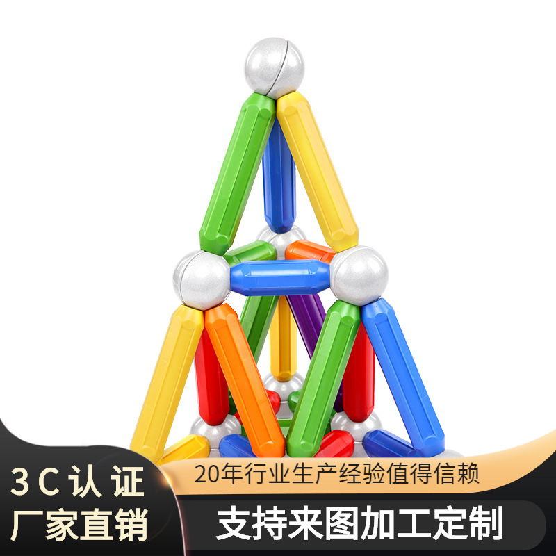 【 Customized Processing 】 Children's magnetic accessories, kindergarten magnetic rods, building blocks, magnets, engineering vehicles, single magnetic sheets Item Picture
