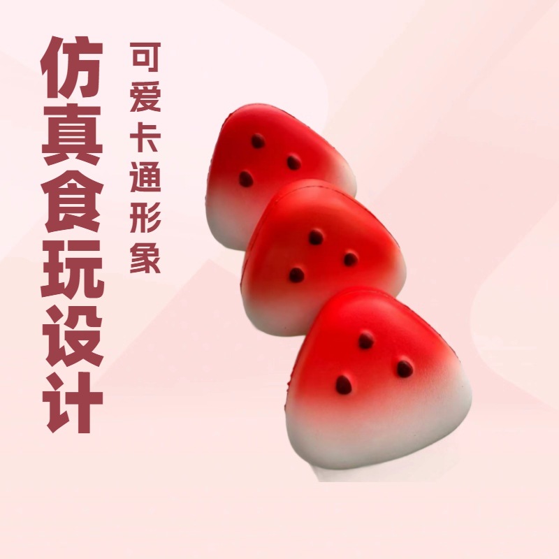 仿真食玩设计西瓜造型玩具美食模型食玩慢回弹