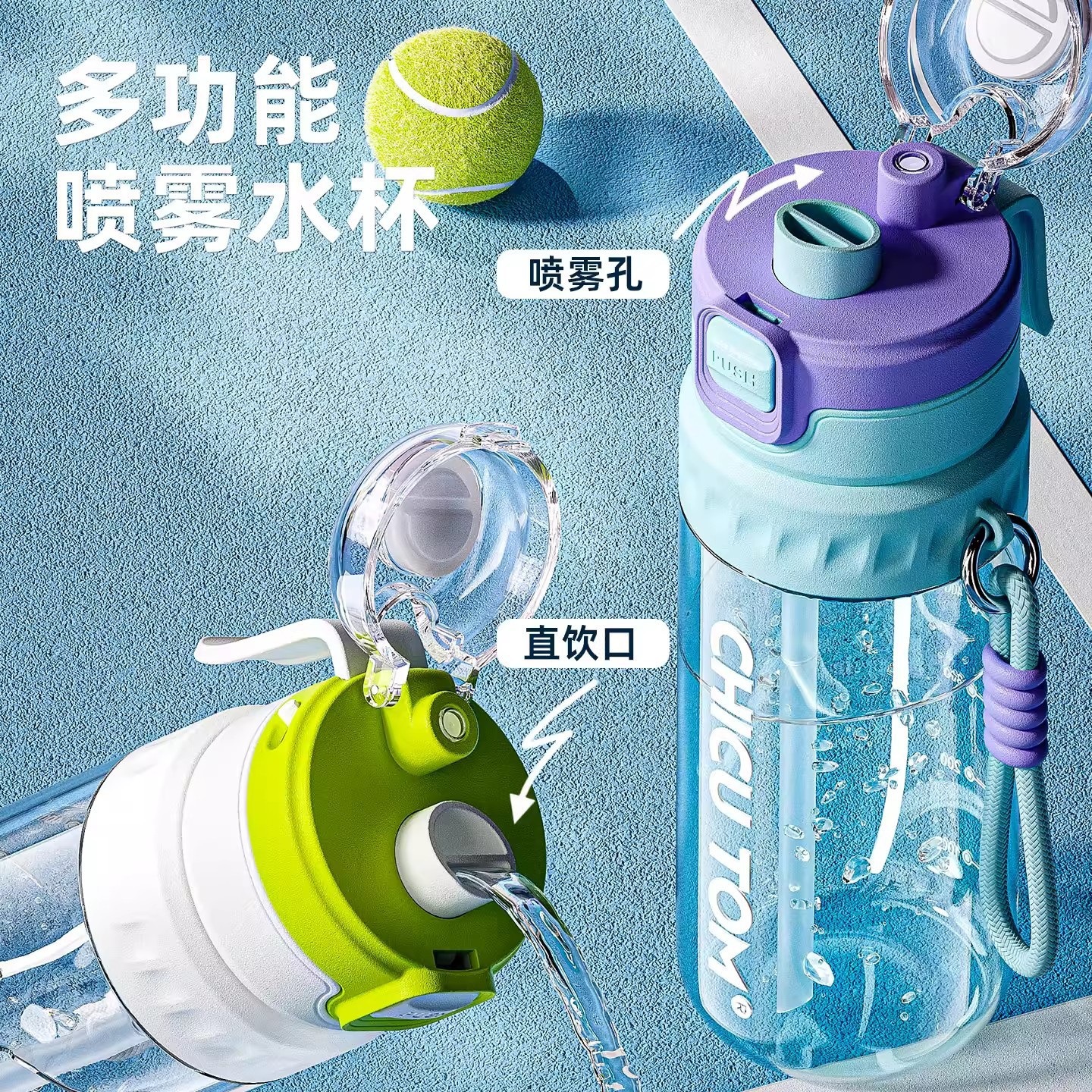 High-appearation-level sports spray cup, straw cup, large-capacity spray double-drinking cup, outdoor tritan cup with lifting rope details Picture