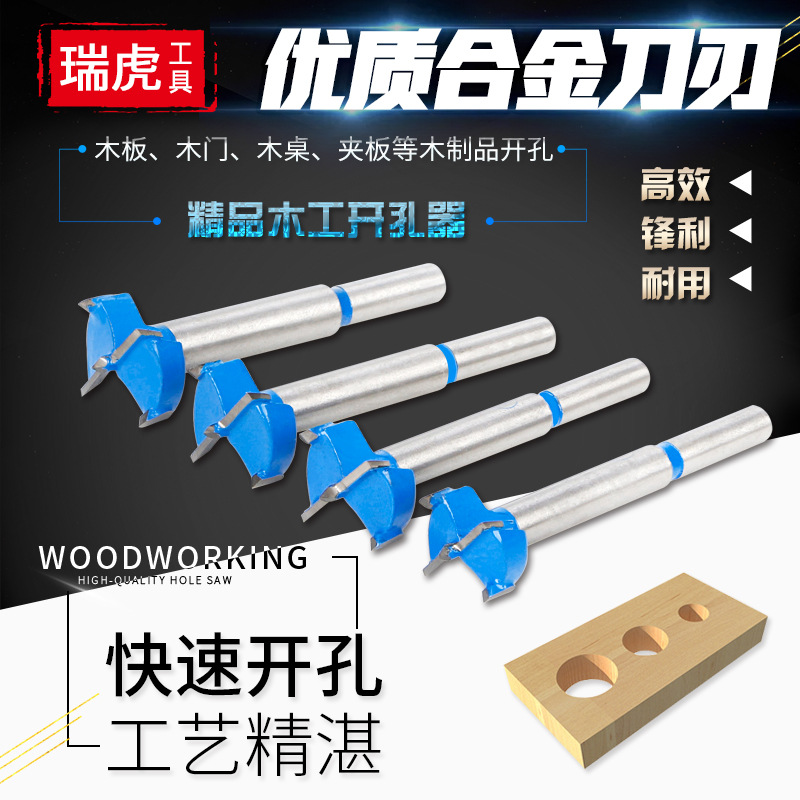 Woodworking hole opener, positioning drill bit, alloy tungsten steel hole drill, plastic reaming drill bit, hand drill for opening details Picture