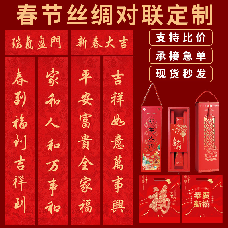 2026 Year of the Horse Silk Couplet Custom flocked high-end Gift Box, Gilded Spring Festival Couplet Batch, Dragon Pattern Fabric Couplet big gift package details Picture