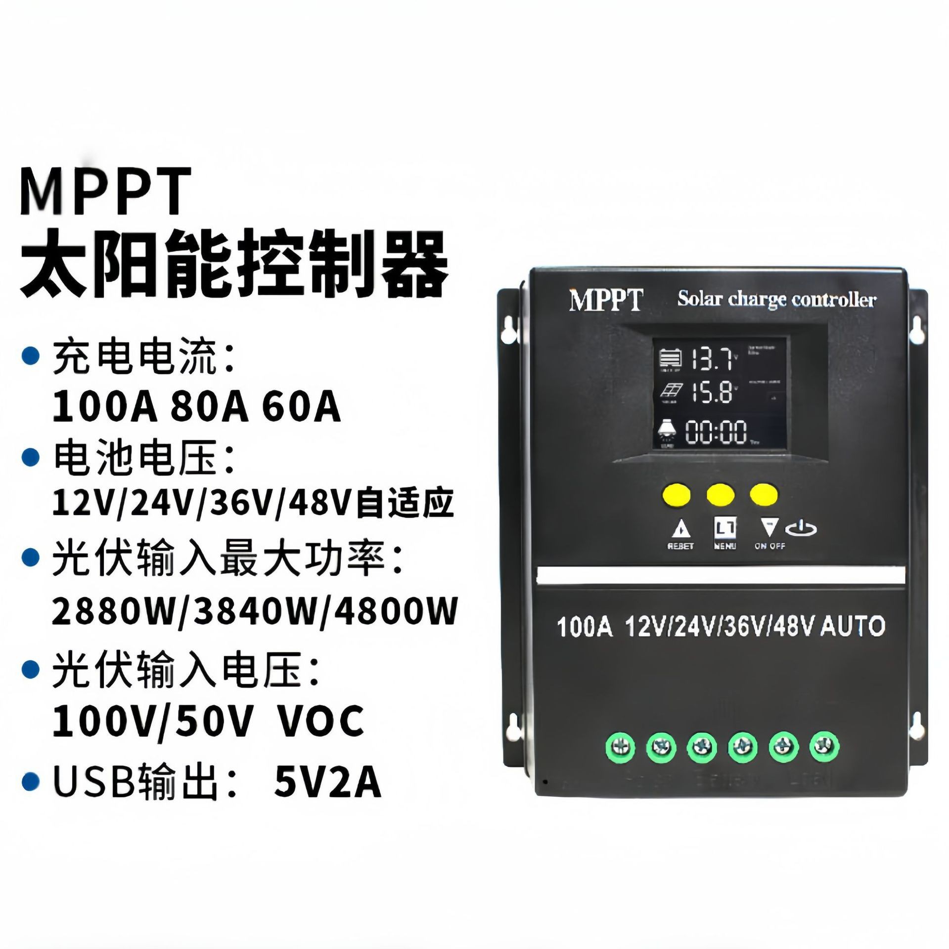 MPPT太阳能控制器60A80A100A光伏控制器充电智能控制器12V24V48V