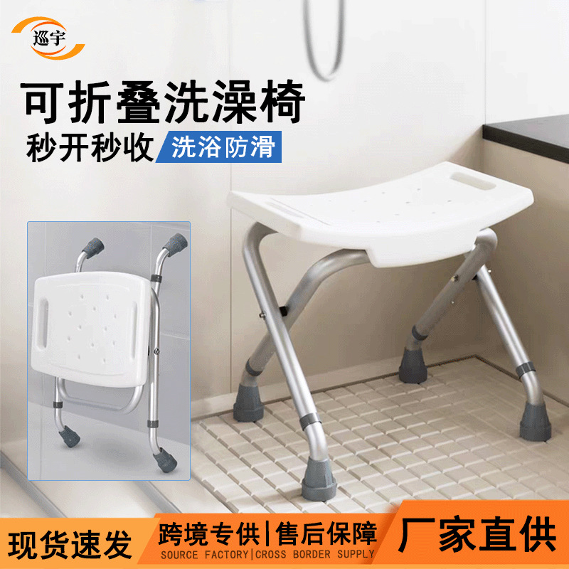 可折叠防滑沐浴椅老人洗车凳童鞋专用