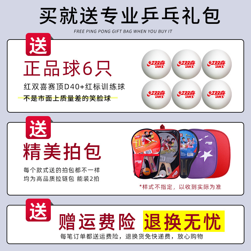 乒乓球拍实物图