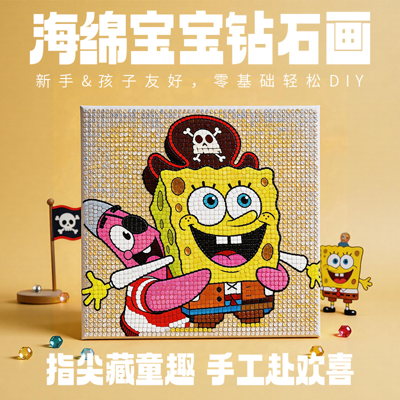 儿童手工钻石画钻石贴画粘贴画卡通创意钻石画点钻材料包玩具批发