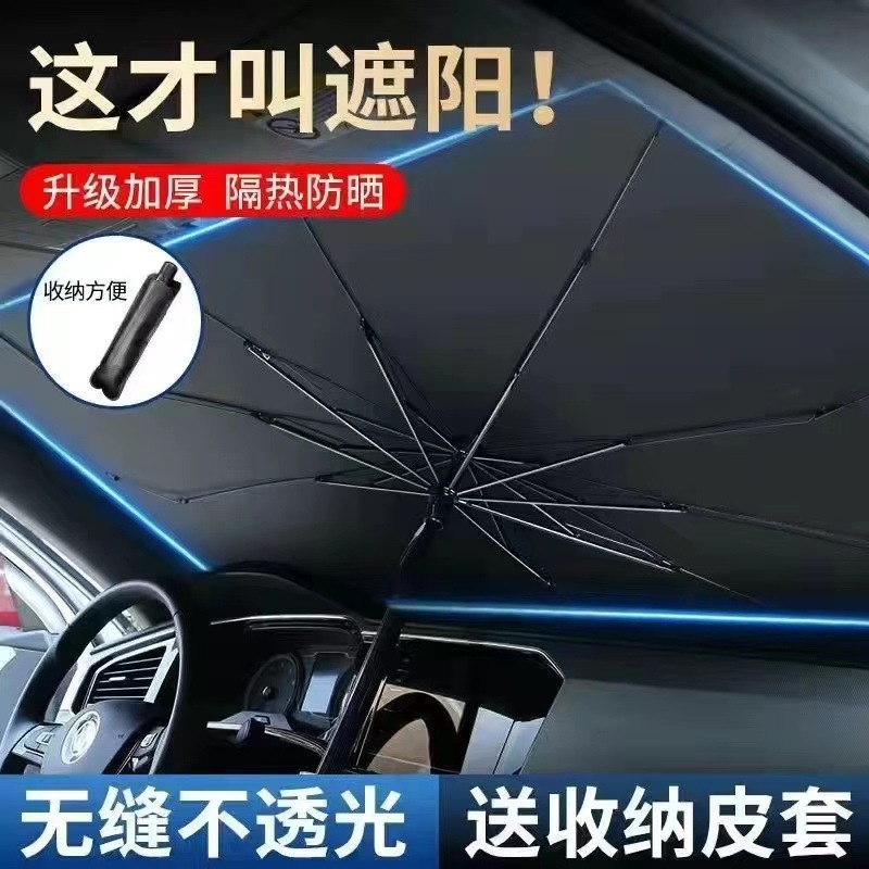 遮阳挡实物图