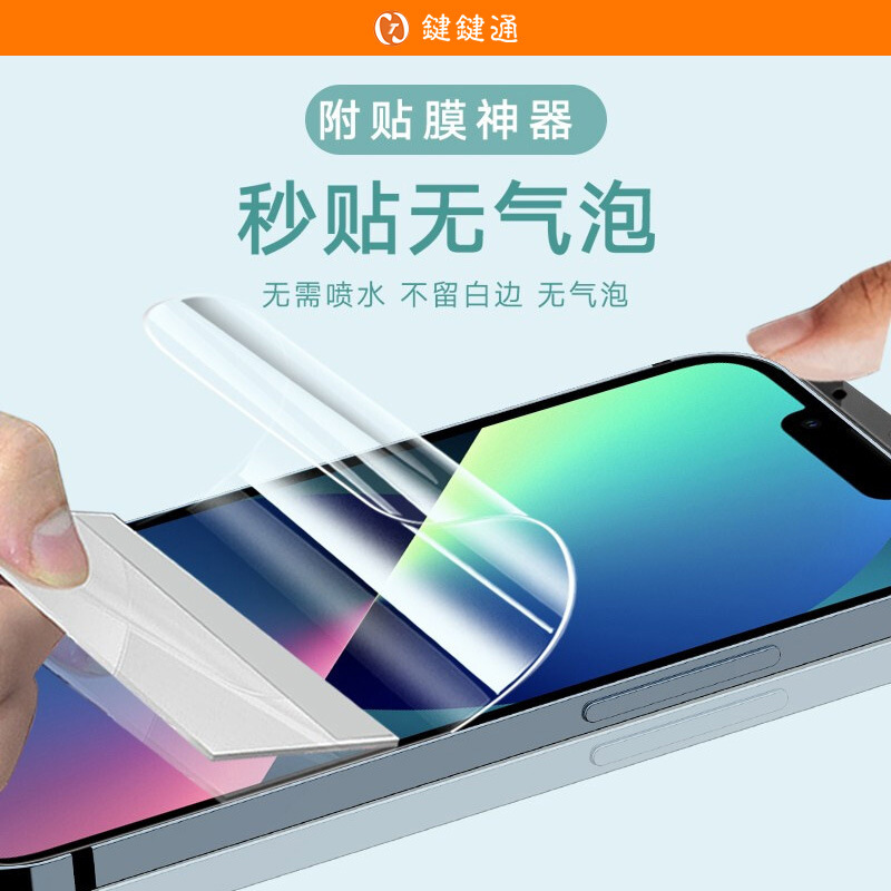 Applicable 13 water condensation film, Apple 12 protective film, iphone14pro soft film, Apple 15 phone 16 film Specification image