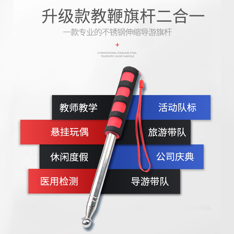 Customized 2-meter retractable stainless steel tour guide flagpole, thickened stainless steel teaching whip tour guide pole Specification image