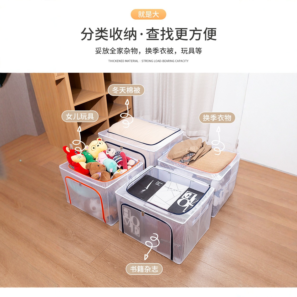 收纳箱/带轮整理箱/露营收纳箱/收纳篮/收纳箱80L产品图