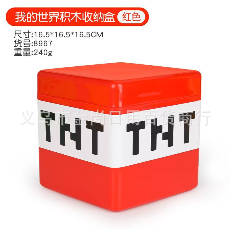 新款仿我的世界主题积木方块收纳盒桌面玩具积木储物箱置物盒