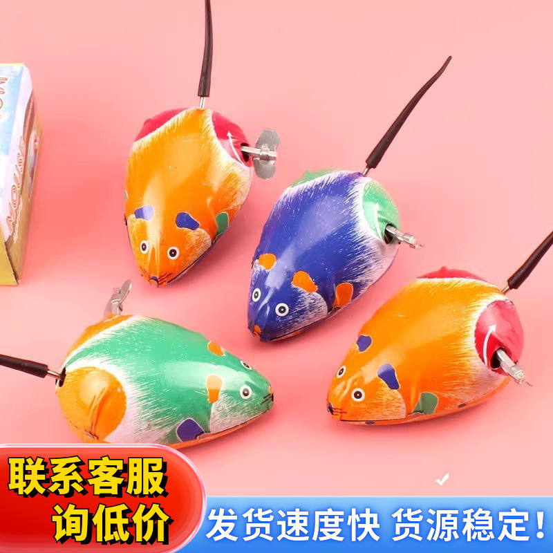 儿童益智发条老鼠上链发条玩具小孩夜市地摊货源玩具幼儿园小礼物
