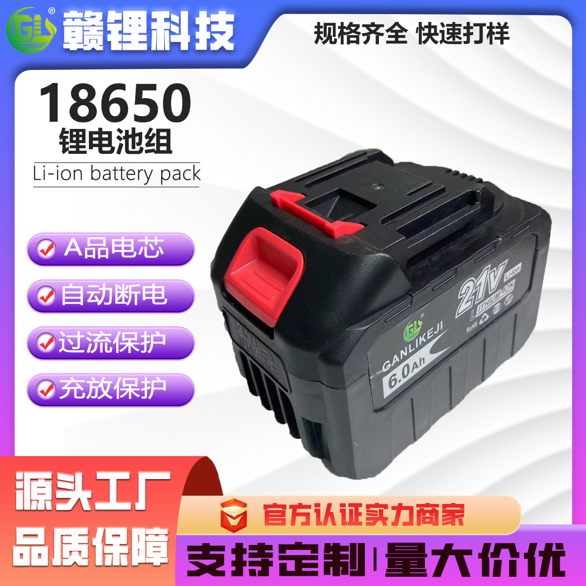 厂家直供牧田通用款18650全新A品动力电芯大容量大功率牧田锂电池