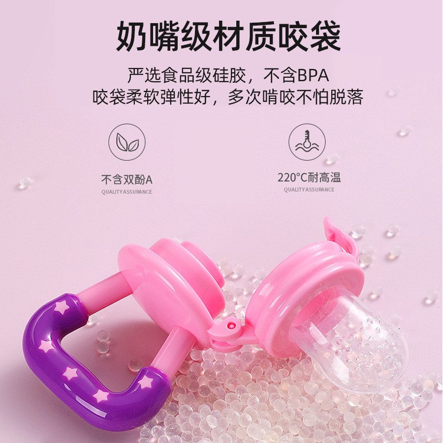 Bite Bite Joy Silicone mesh bag pacifier, fruit feeding complementary food device, children's fruit and vegetable Joy baby products wholesale details Picture