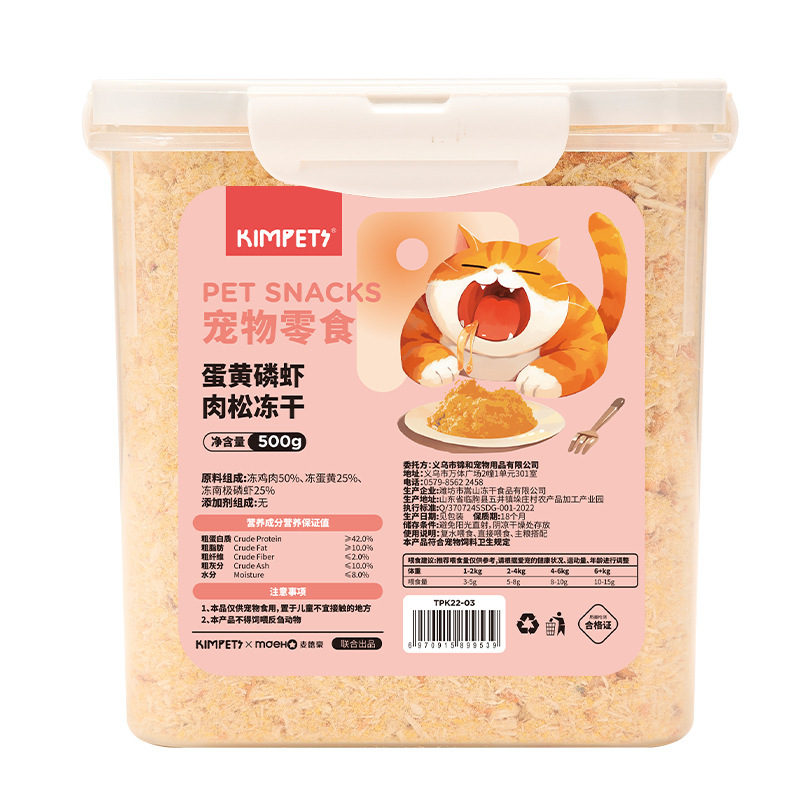 宠物零食/鸡胸肉冻干/磨牙/猫条/宠物冻干白底实物图