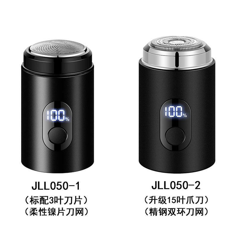 JLL050小钢炮迷你电动剃须刀type-c带电量显示刮胡刀便携剃须神器 Item Picture