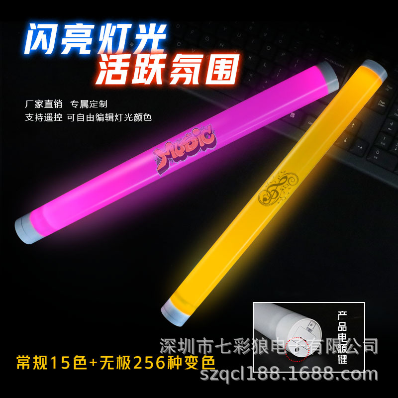 体育赛事助威荧光棒数控排字15色应援棒年跨晚会粉丝打call加油棒