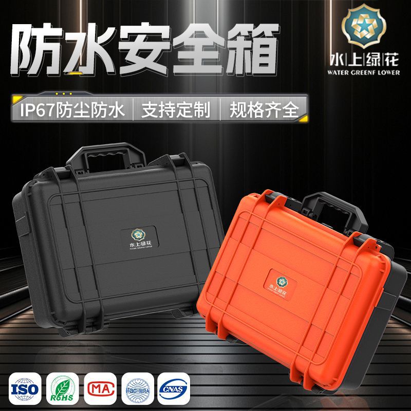 Professional customized safety box for wireless video transmission instruments in film and television photography, waterproof multi-functional tool storage box full figure