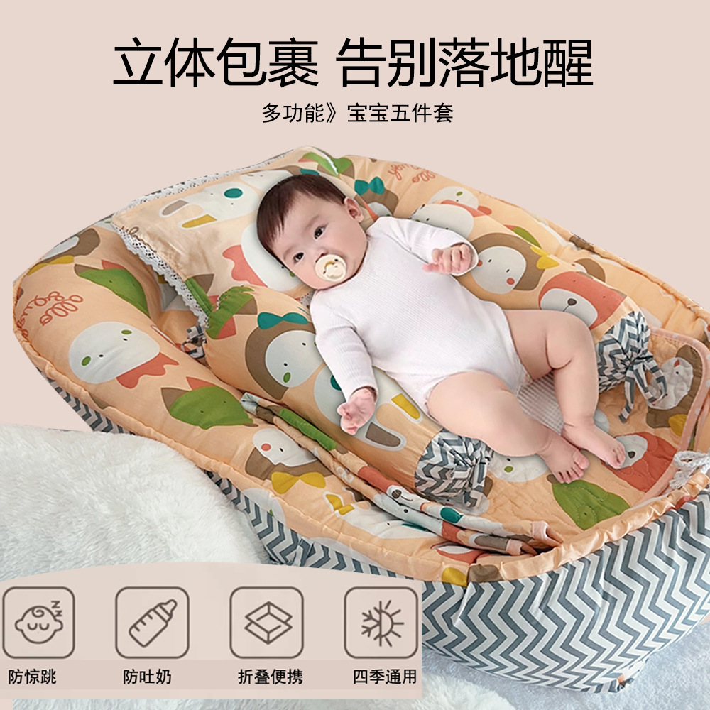 跨境拆洗便携婴儿床中床宝宝多功能哄睡防压床旅行四季婴童纯棉