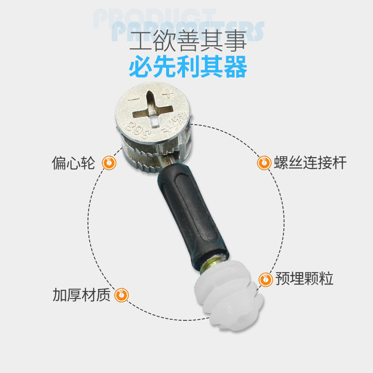 Three-in-one connection piece, panel furniture disassembly and assembly parts, wardrobe and cabinet fastening eccentric wheel accessories, threaded connection rod details Picture