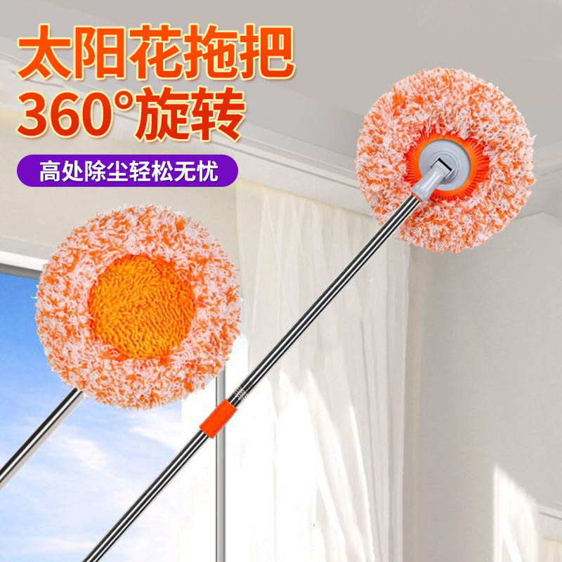 Sunflower mop: The sunflower mop is easy to dust, clean walls and ceilings, wash cars, and is multi-functional for both dry and wet use