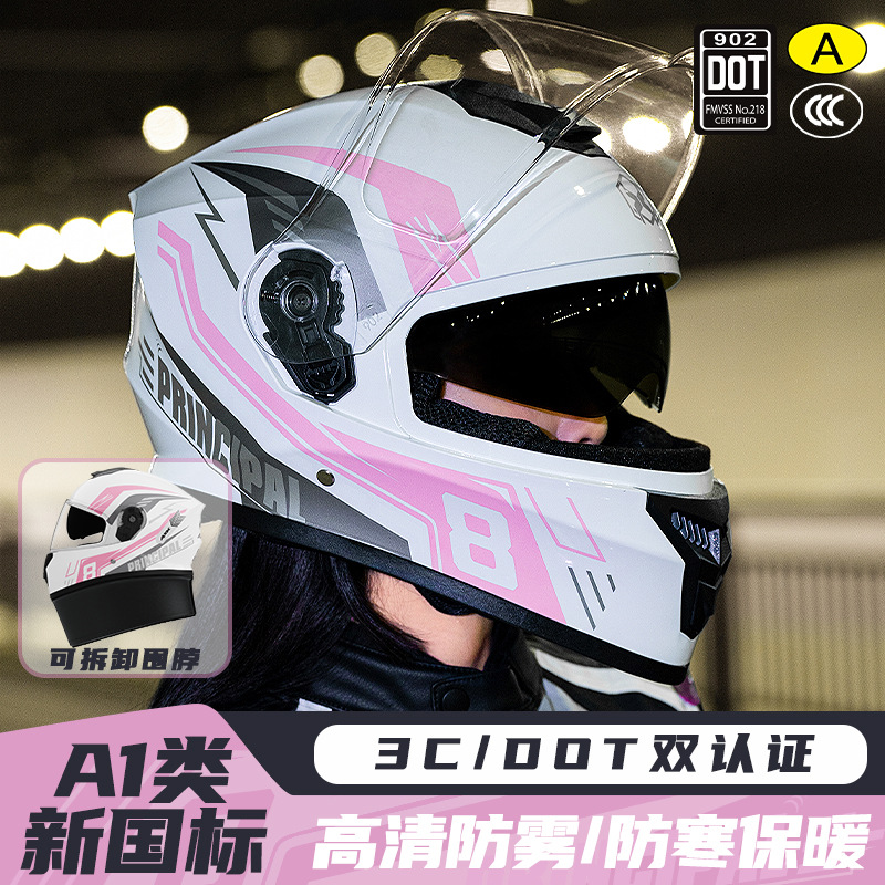 3C/DOT认证摩托车头盔女保暖防雾四季通用电动车全盔男冬季安全帽