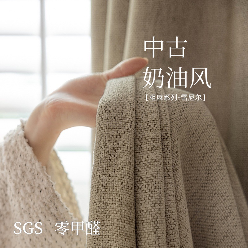 轻法式窗帘遮光棉麻质感窗帘布料美拉德飘窗窗帘卧室窗帘定制成品