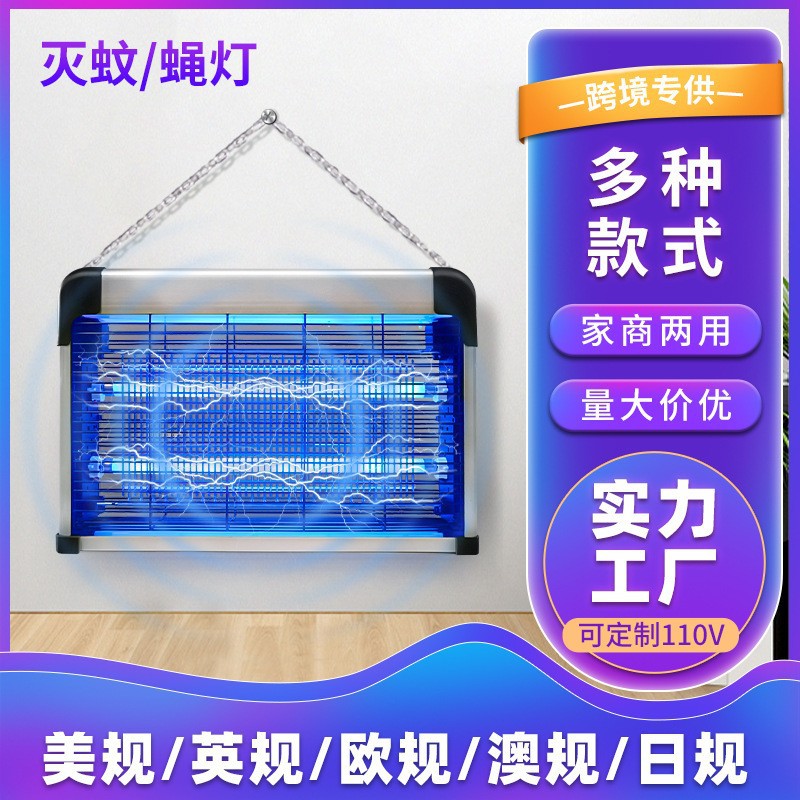 跨境灭蚊神器餐厅户外神器室内强力家用商用灭蝇电击全铝驱蚊灯
