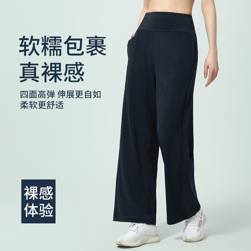 阔腿裤裸感高腰瑜伽小个子显高垂坠感直筒透气运动阔腿裤休闲瑜伽