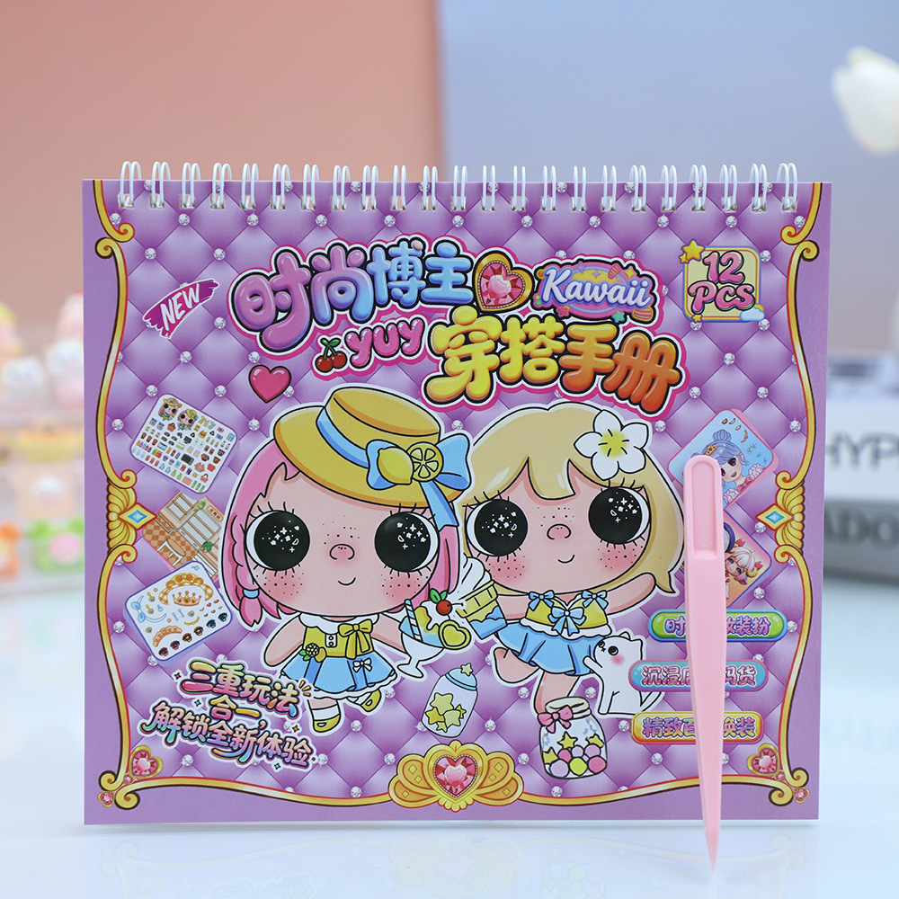 New cute and fashionable blogger's outfit guide, diy coil sticker book for children and primary school students, creative stickers Application Scenario
