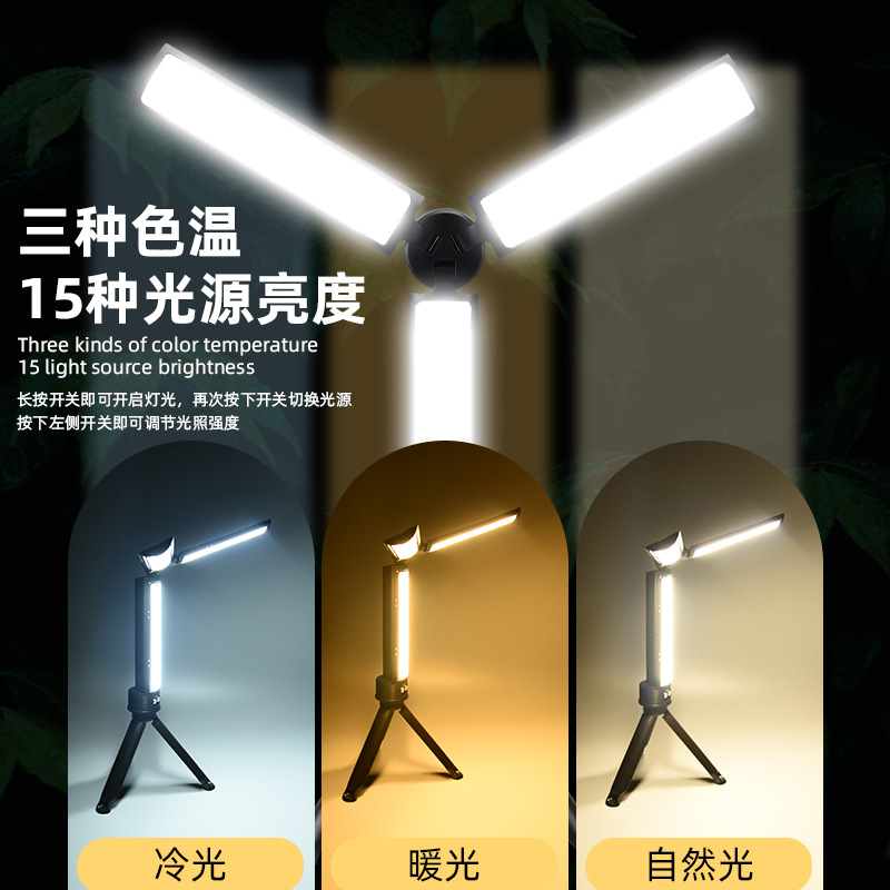 New cross-border three-sided folding led work light, outdoor usb charging fill light, and outdoor camping tent light details Picture